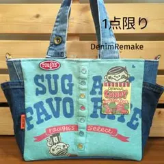 感謝価格❣️デニムリメイク　トートバッグ　Dカン付き