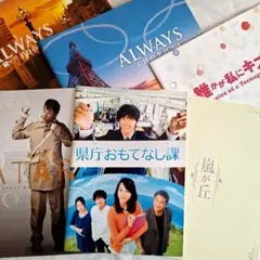 『堀北真希出演』劇場版映画パンフレット