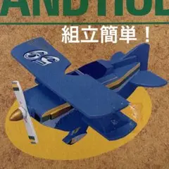 【自分で色塗り】夏休み 自由研究 工作キット 小学生 飛行機 小物入れ