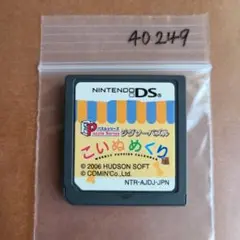 こいぬめくり パズルシリーズ ジグソーパズル