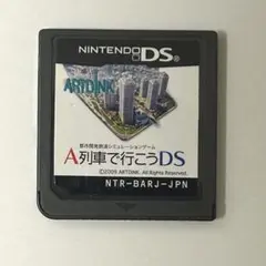 Ａ列車で行こうDS いこう