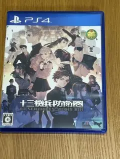PS4 十三機兵防衛圏