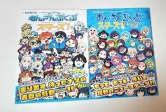 あんさんぶくぶスターズ!! 本