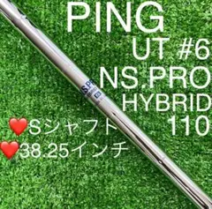 PING UT ユーティリティ#6 NS.PRO HYBRID 110(S)