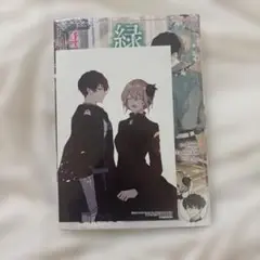 緑陰の冠 4巻
