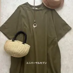 【ユニバーサルセブン】ティシュ半袖カットソーワンピースコットン綿100%ゆったり