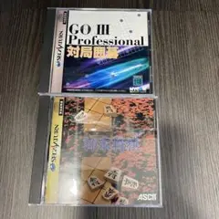 レア　GO III 対局囲碁　柿木将棋　セガサターン