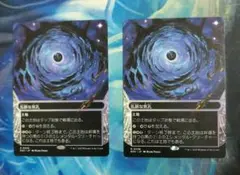 MTG 乱脈な気孔/Shambling Vent EOSショーケース日本語版2枚
