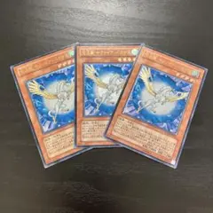 遊戯王　宝玉獣サファイアペガサス レリーフ3枚