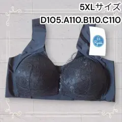 《新品》軽くてシンプルデザイン フロントホックノンワイヤーブラ ブラック 5XL