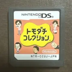 動作確認済 トモダチコレクション DSソフト