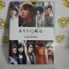 るろうに剣心 伝説の最期編('14「るろうに剣心 伝説の最期」製作委員会)