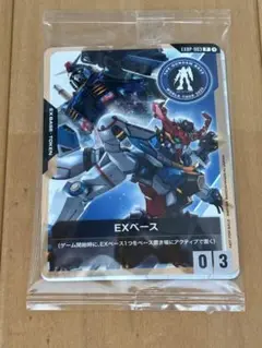 【未開封】ガンダムカードゲーム　EXベース　プロモ 03