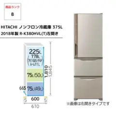 457 冷蔵庫　大型　300L〜400L 自動製氷機付　極美品　左開き　格安 457 冷蔵庫 大型 300L〜400L 自動製氷機付 極美品 左開き 格安
