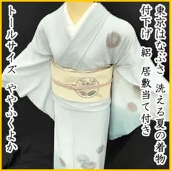 裄65.5cm☆きもの英　はなぶさ　夏物　絽　洗える長襦袢　爽やかレモンイエロー 裄65.5cm☆きもの英はやぶさ 夏物 洗える 絽の長襦袢 爽やか