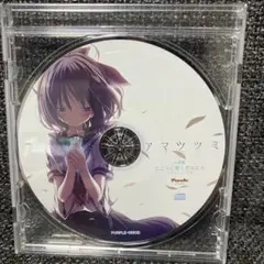 新品未開封　アマツツミ オフィシャル CD 2025年最新】アマツツミ cdの人気アイテム - メルカリ