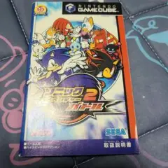 ソニックアドベンチャー2 バトル 説明書のみ