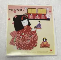 押絵 ひな飾り 説明書付き 新品未使用