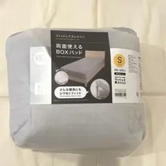【未使用】ニトリ Nクール 両面使えるBOXパッド 極冷　シングル　S