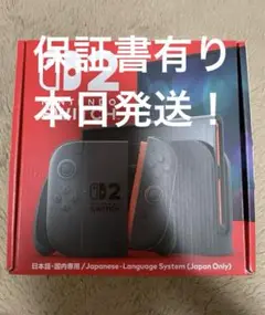 Switch2本体 新品未開封（日本語・国内専用）本体 ニンテンドースイッチ2