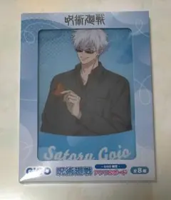 GIGO限定 呪術廻戦 イラストアクリルボード 五条悟