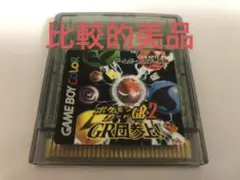 【送料無料】ポケモンカードGB2 GR団参上! ゲームボーイカラー