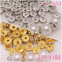 【9508】ロンデル　２カラー　8ｍｍ　計100個