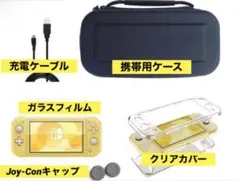 ◇Switch lite スイッチライト用 ブラック ケース カバー セット◇