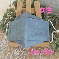大人　女性　ハンドメイド布マスク　No.180　播州織り
