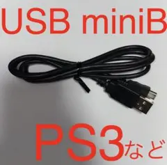 PS3 USB ケーブル。USB 2.0 miniB ケーブル