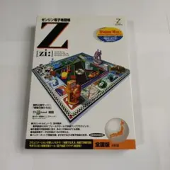 ゼンリン電子地図帳 Ⅳ [西日本] CD-ROM版 2001年 Windows ゼンリン電子地図帳 Ⅳ [西日本] CD-ROM版 2001年 Windows