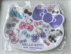 サンリオ　当りくじ　キティ　メラミンプレート　パープル