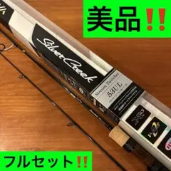‼️限定値引き中‼️シルバークリークストリームトゥイッチャー 53UL 早い者勝ち‼️ 2025年最新】シルバークリーク ストリームトゥイッチャーの人気