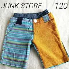 美品 JUNK STORE ジャンクストア カラフル ハーフパンツ 綿１００％