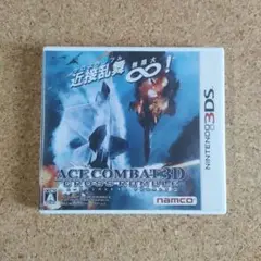 3DS エースコンバット 3D クロスランブル