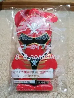 ゴーカイジャー ゴーカイファン