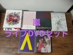 嵐ライブDVD　6枚組セット