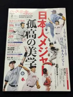 イチロー　永久欠番記念　号外　シリアルナンバー付　ステッカー付 イチロー 号外 シリアルナンバー入り ステッカー1枚付 - メルカリ