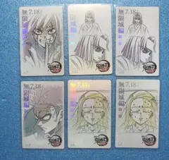 劇場版 鬼滅の刃 無限城編 ムービーチケット風コレクションカード 冨岡 義勇