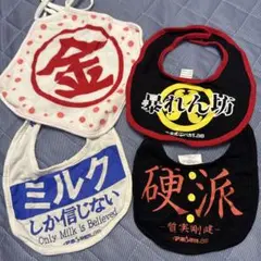 スタイ　おもしろスタイ　5枚セット