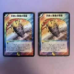 A9515 天使と悪魔の墳墓 ２枚