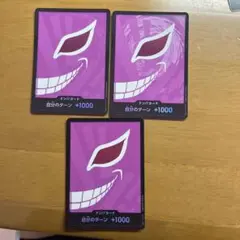 ドフラミンゴ　ドンカード　パラレル　3枚セット