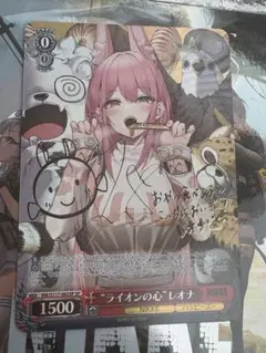 2025年最新】ライオンの心 レオナ spの人気アイテム - メルカリ