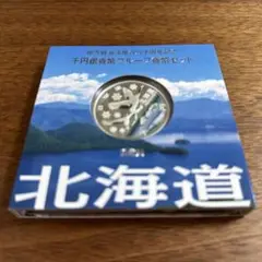 2025年最新】地方自治 千円銀貨 北海道の人気アイテム - メルカリ
