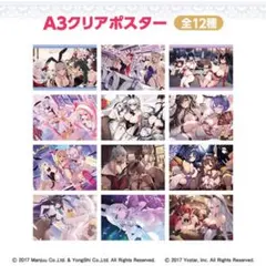 【A3クリアポスター コンプリートセット】アズールレーン マジくじ バニーナイト