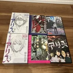 今際の国のアリス 12巻13巻OVA付き限定版　2冊　i3