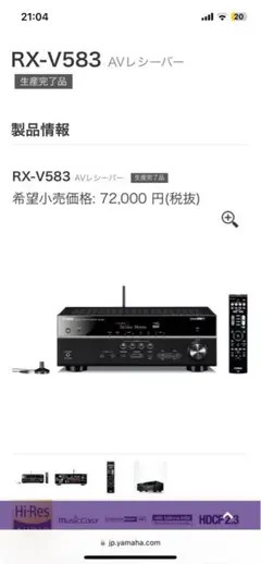 【期間限定価格】YAMAHA RX-V583 AVアンプ【22(日)まで】 ヤマハ RX-V583 価格比較 - 価格.com