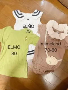 ELMO・mimoland ベビー服まとめ売り