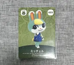 ミッチェル のぶお　アミーボカード