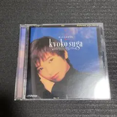 きっとこれからも　須賀響子